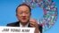 លោក​ Jim Yong Kim ​ប្រធាន​ធនាគាររ​ពិភពលោក​