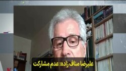 علیرضا مناف زاده:‌ عدم مشارکت در انتخابات، نشانه بریدن مردم از نظام جمهوری اسلامی است