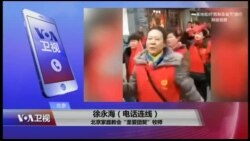 VOA连线(徐永海)：圣诞日，北京家庭教会如何庆祝？
