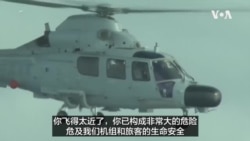 中菲南中国海上空对峙画面曝光，中国海军直升机危险逼近菲律宾巡逻机