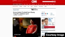 미국 `CNN방송' 웹사이트에 실린 북한 축구 국가대표팀의 량용기 선수 관련 기사.