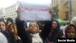 فرهنگیان تجمع کننده به ناکارآمدی بیمه تکمیلی خود معترض هستند