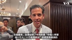 美专家：北京为何“执着”台湾？