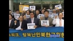 韩国民众抗议中国强制遣返朝鲜叛逃者