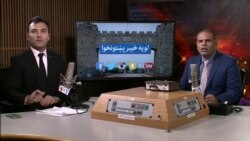 لویه پښتونخوا خپرونه په ټي وي