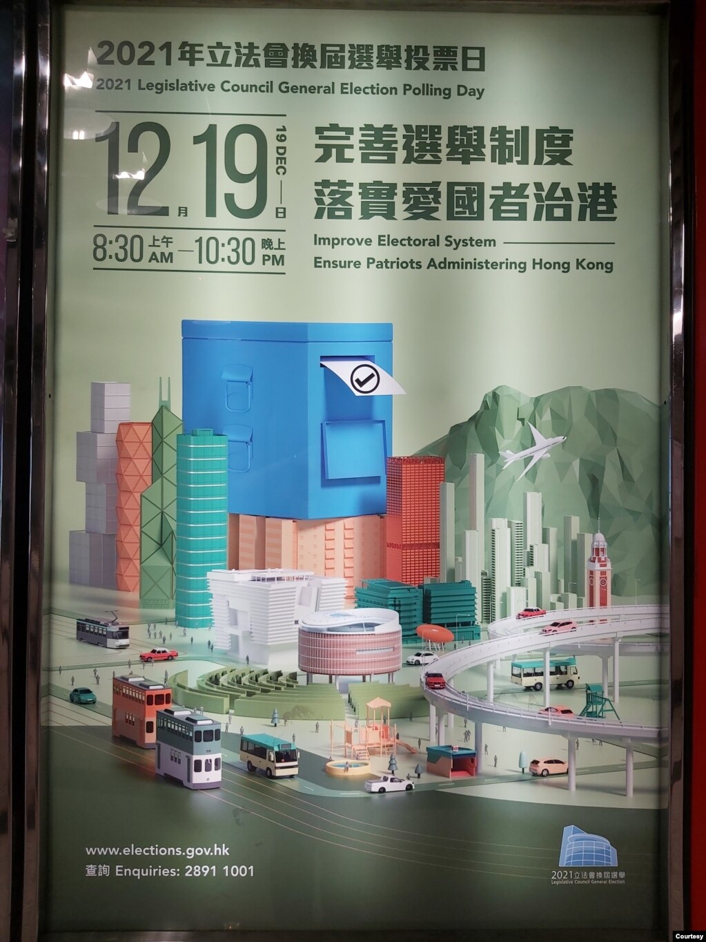 本届香港立法会选举以 “完善选举制度”、“落实爱国者治港”为前提。（高锋摄）(photo:VOA)