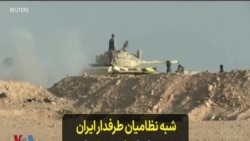 شبه نظامیان طرفدار ایران صحرای کربلا و نجف را تبدیل به اماکن نظامی کرده اند