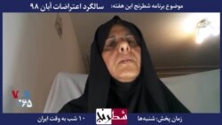معرفی برنامه| شطرنج –فاطمه سپهری: با افتخار گفتند تماس‌های تلفنی برادرت را به خاطر اعتصاب غذا قطع کرده‌ایم