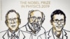 Les Nobel de physique 2019 James Peebles, Michel Mayor et Didier Queloz.