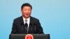 ผู้นำจีนหนุน 'BRICS' ผลักดันเศรษฐกิจโลกแบบเปิด