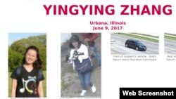 FBI关于寻找失踪中国留学生章莹颖的海报的一部分（美国联邦调查局图片）