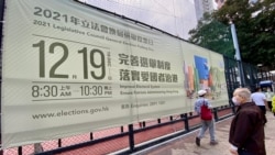 香港立法會選舉一名參選人被取消資格 民調指近6成人認為選舉制度不公平