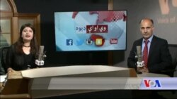 د ډیوه ریډیو د روانو چارو خپرونه په ټي وي