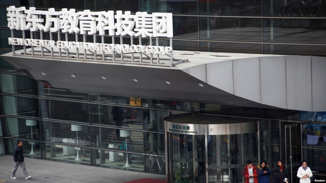 资料照：校外补习公司新东方在北京的总部大楼 
