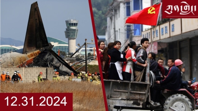 དགོང་དྲོའི་རླུང་འཕྲིན།  - ཟླ་བ་བཅུ་གཉིས། ༣༡, ༢༠༢༤ episode artwork