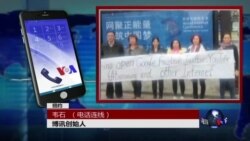 VOA连线：关押记者 封锁网站 习近平大谈政治家办新闻