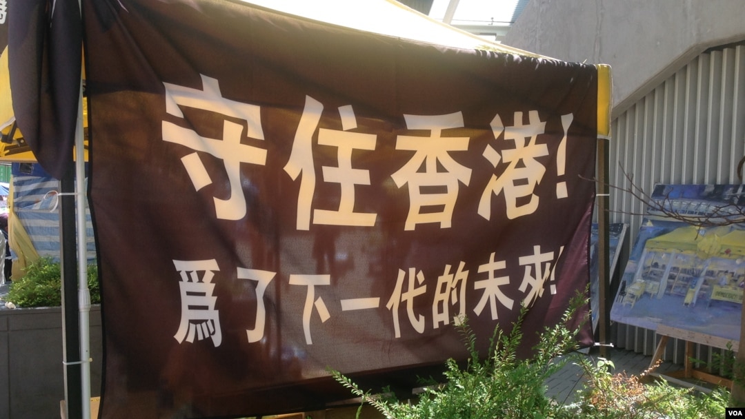 香港示威群众的标语（资料图，美国之音海彦拍摄）