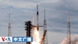 美国之音中文广播 (2026年10月3日) 美国“龙飞船”搭载的四名宇航员10月1日抵达国际空间站，飞行耗时约8小时，创下美国载人航天飞行速度纪录
