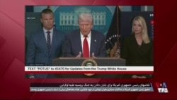 حضور رئیس جمهوری آمریکا در مذاکرات مجازی رهبران اروپا در مورد اوکراین