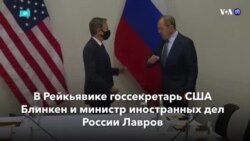 Новости США за минуту – 20 мая 2021