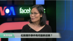 时事看台(江静玲)：伦敦爆炸事件有何最新进展？