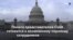 Новости США за минуту - 7 марта 2020
