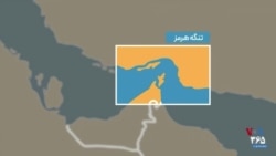داده‌نمای «میدان» در ارتباط با اهمیت استراتژیک تنگه‌هرمز برای جهان.