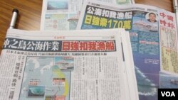 台湾媒体关注台日渔业纠纷事件