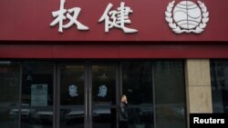 中药保健品公司权健集团在浙江省杭州市的一个分支办公室。（2018年12月27日）
