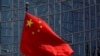 中国拟起草国安法和反垄断法