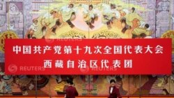 རྒྱ་གཞུང་གིས་ཚོགས་ཆེན་༡༩ བསམ་བློ་ཁག་བོད་ནང་དྲིལ་བསྒྲགས་བྱེད་བཞིན་ཡོད་པ།