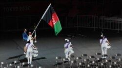 টোকিও 2020 প্যারালিম্পিক গেমসের উদ্বোধনী অনুষ্ঠানের সময় আফগানিস্তানের পতাকা হাতে প্যারেড করা হয়। ২৮ আগস্ট ২০২১।