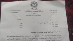 তালেবানের বিজ্ঞপ্তিতে ঘোষণা করা হয়েছে যে তাদের কর্মকর্তারা পাকিস্তানে দূতাবাস এবং কনস্যুলেটের দায়িত্ব নেবেন।