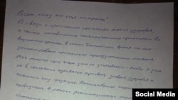 Сенцов передав листа адвокату