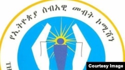 Ethiopian Human Rights Commission