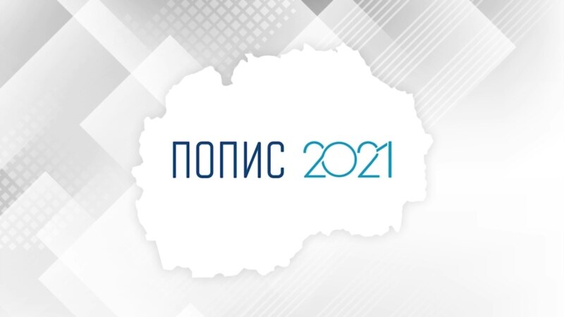 Попис 2021: Кои се чекорите што треба ги направат македонските граѓани во странство?