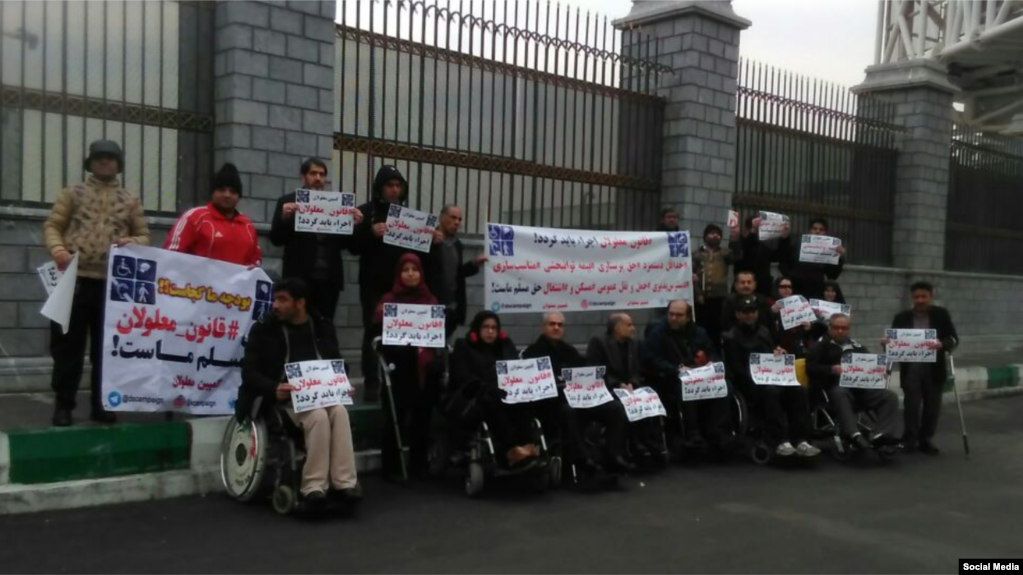 تجمع اعتراضی معلولان - آرشیو