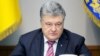 Порошенко призывает Запад принять «азовский пакет санкций»