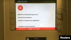A screen of an idle virus affected cash machine in a state-run OshchadBank says "Sorry for inconvenience/Under repair" in Kiev, Ukraine, June 28, 2017. 