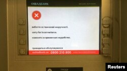 A screen of an idle virus affected cash machine in a state-run OshchadBank says "Sorry for inconvenience/Under repair" in Kyiv, Ukraine, June 28, 2017. 