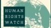 Правозащитники обеспокоены продолжением нарушений прав человека в Украине