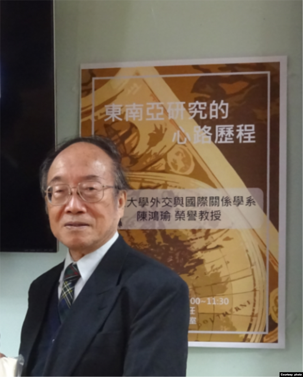 位于台北的国立政治大学历史系名誉教授陈鸿瑜 （陈鸿瑜提供照片）(photo:VOA)