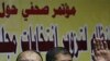 Kecemasan Muncul di Mesir Menjelang Pemilu Besok