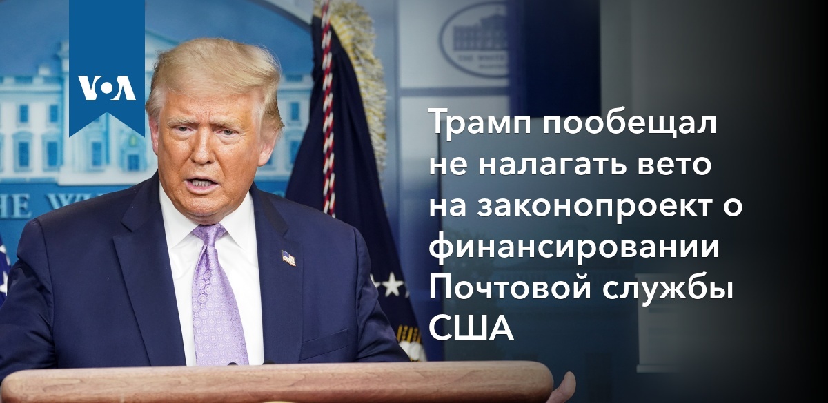 Вето на законопроект. Карманное вето президента США это. Может ли президент США наложить вето. Президент наложил вето на законопроект о профсоюзах. Кто может наложить вето на законопроект в Америке?.