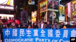 中國民主黨成員展開橫幅
