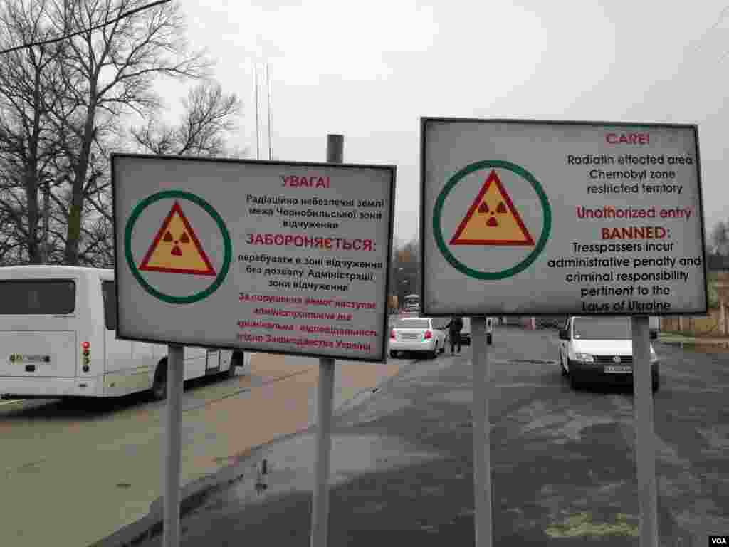 A entrada de uma zona restricta em Chernobyl, na qual, do lado da Ucrânia, ninguém está autorizado a viver num raio de pelo menos 30 quilómetros, em relação ao reactor nuclear destruído, Chernobyl, Ucrânia, Março 19, 2014. (Arash Arabasadi/VOA)