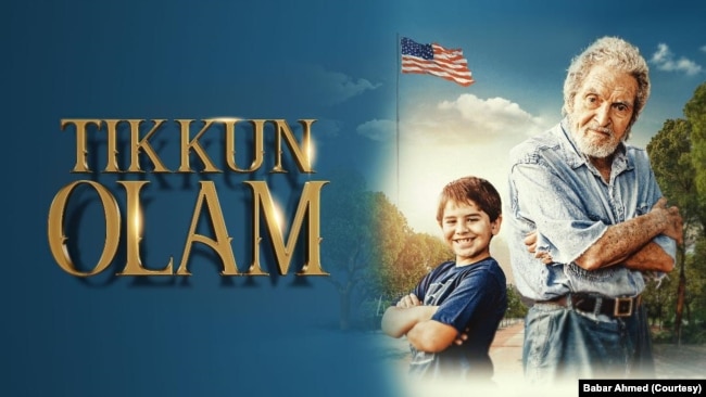 فلم تکون اولم کا ایک پوسٹر