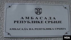 Ambasada Srbije u Skoplju