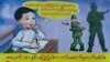 ၂၀၁၇ လူကုန်ကူးမှုအစီရင်ခံစာ ကလေးစစ်သားအရေး တိုးတက်မှုကြောင့် မြန်မာအဆင့်တိုး 