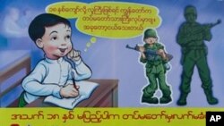 ရန္ကုန္မွာ စိုက္ထူထားတဲ႔ ကေလးစစ္သား စုေဆာင္မႈ တားျမစ္တဲ႔ ပို႔စတာ။ ဓာတ္ပံု- AP